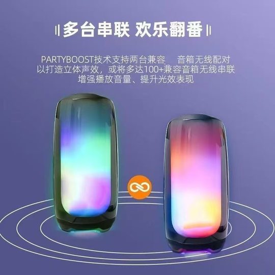 华强北脉动5678代无线蓝牙音响低音炮RGB灯光户外便携PLUSE5插卡