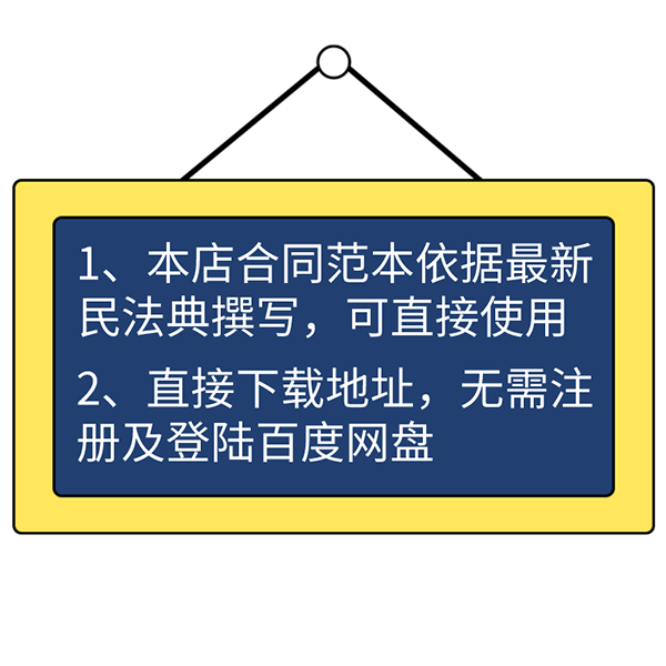 个人房东简单出租房合同协议书电子版合约 房屋租赁合同可打印