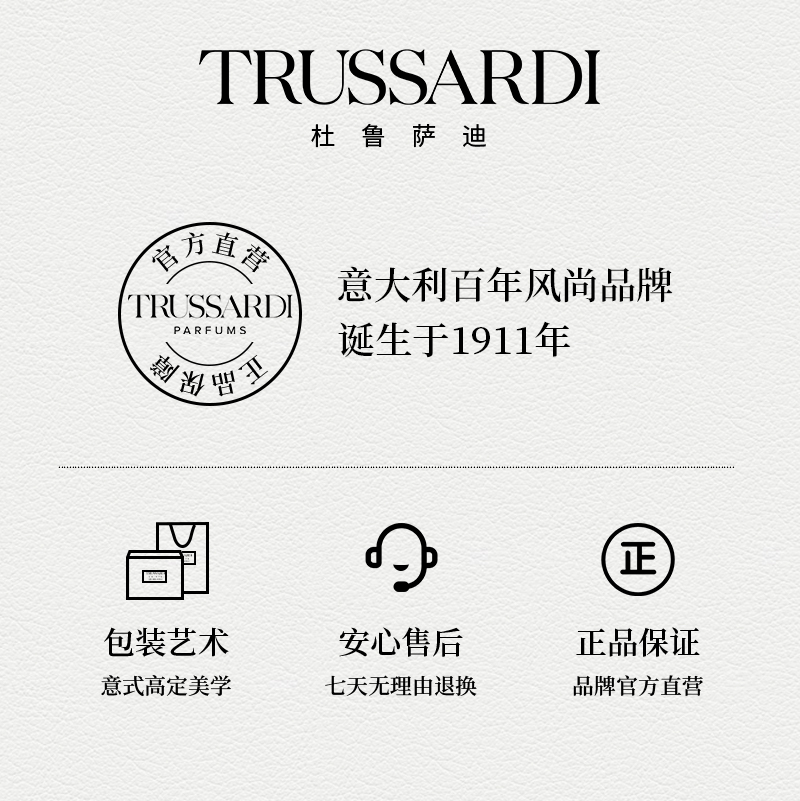 Trussardi杜鲁萨迪酷黑男士淡香水EDT馥奇木质皮革调意式优雅风范 - 图3