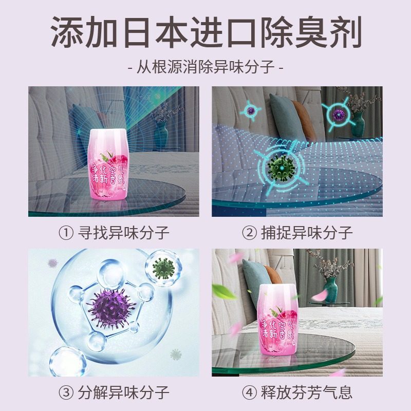 空气除味卫生间厕所神器香味清新剂 INBORNSTAR吉恒空气芳香剂