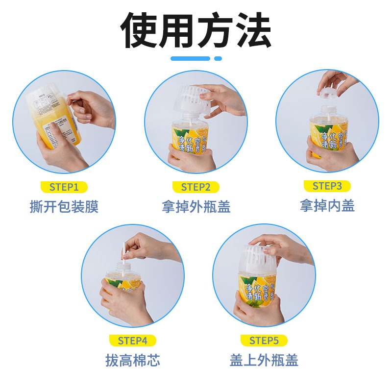 空气除味卫生间厕所神器香味清新剂 INBORNSTAR吉恒空气芳香剂