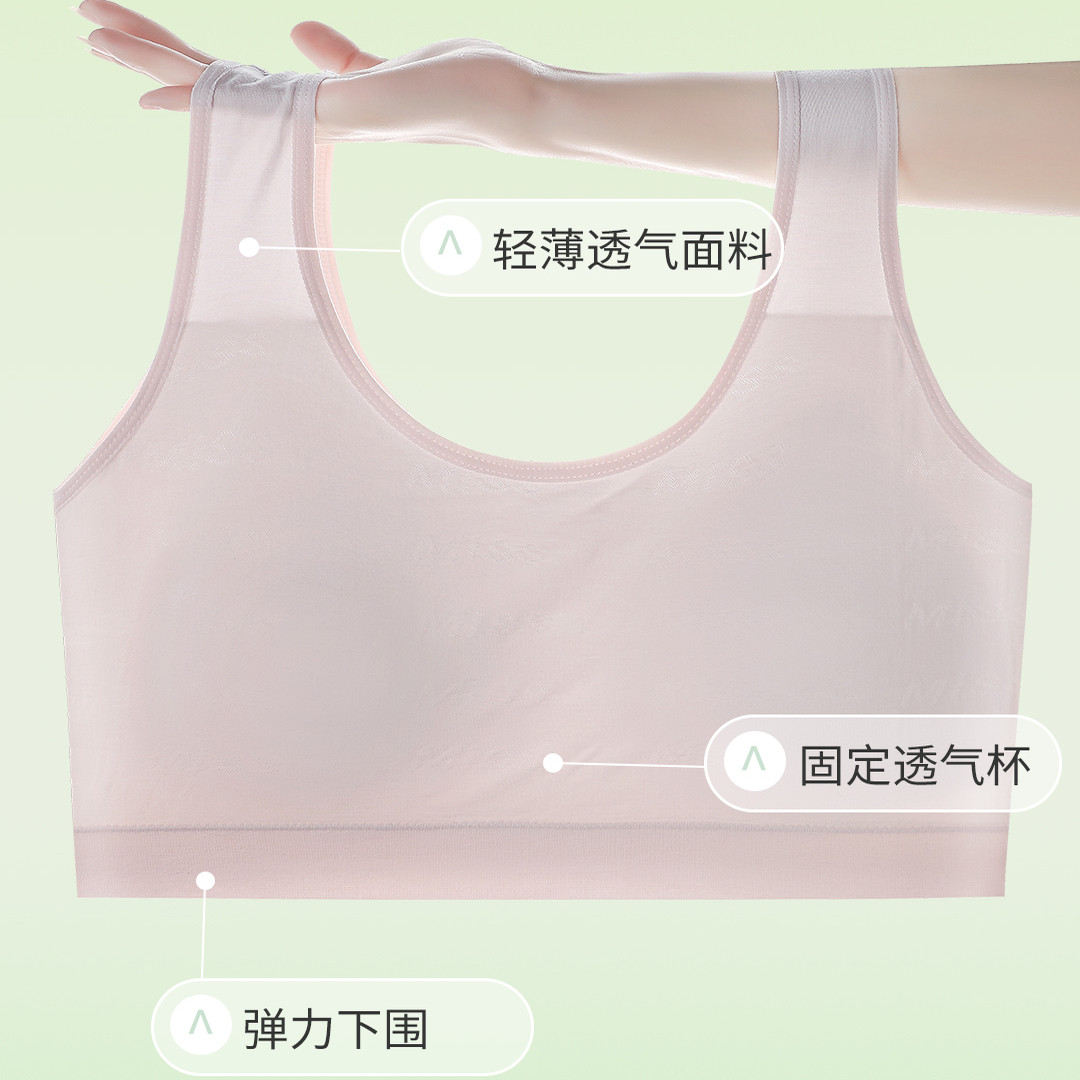 【10-15岁-兰精莫代尔棉固定杯】少女内衣无缝棉透气吸汗儿童小学,淘宝优惠券,粉丝福利购,淘宝优惠卷