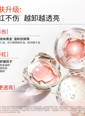 【李佳琦直播间】ddg燕麦卸妆膏4.0深层清洁温和