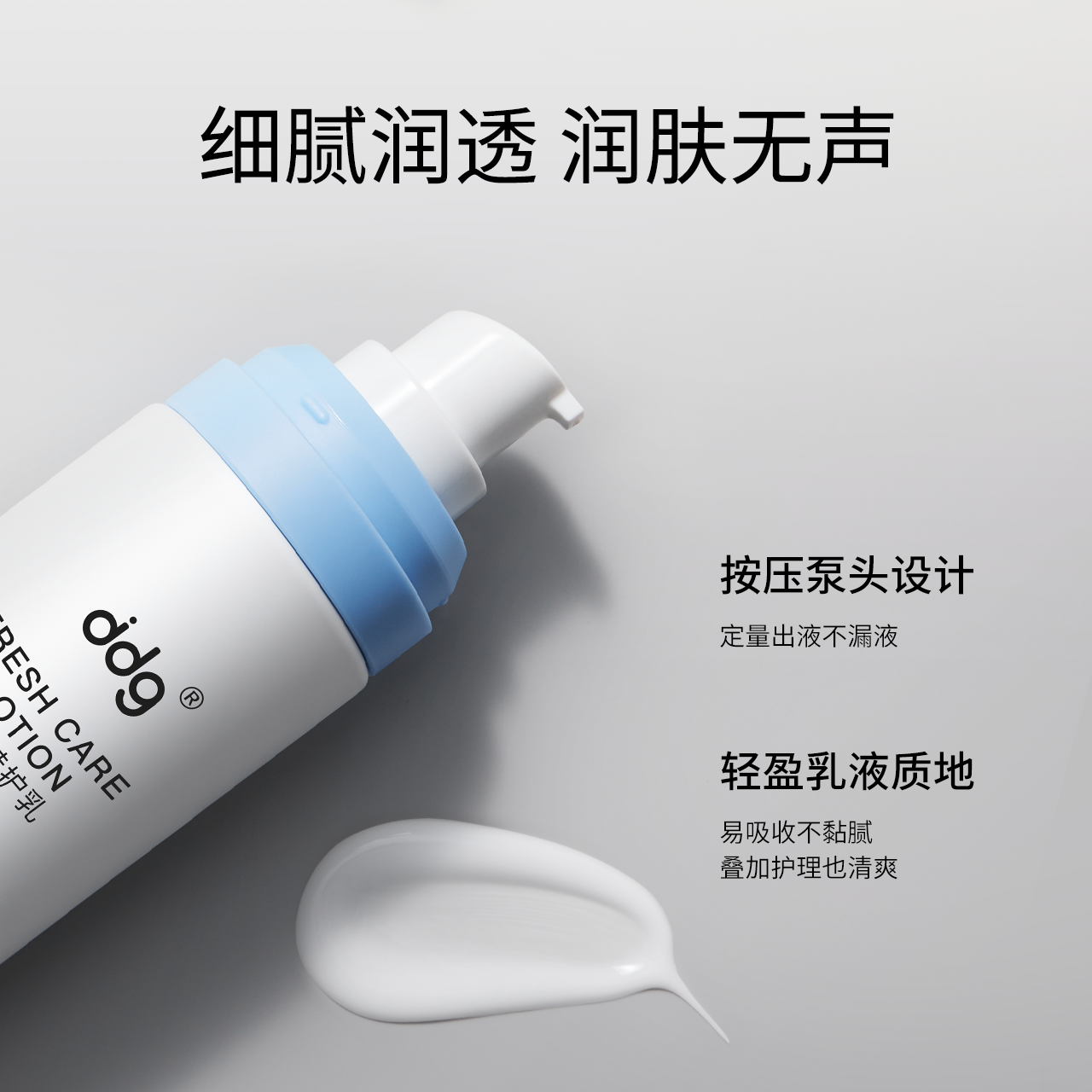 ddg511特护乳液清爽补水保湿维稳肌肤屏障舒缓护肤品水乳套装女
