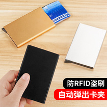 Metal automatic pop-up carpack for men and women with anti-theft card anti-swipe card anti-magnetic card box delicately minimalist and ultra thin