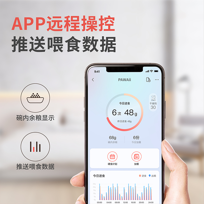 Pawaii怡爪自动喂食器猫咪智能宠物定时狗粮投食机自动猫粮喂食机-图0