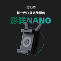 ACCSOON Zhixuns eyes NANO mobile phone Wireless Tutor to watch an HDMI pitcher mobile phone monitor to see the picture