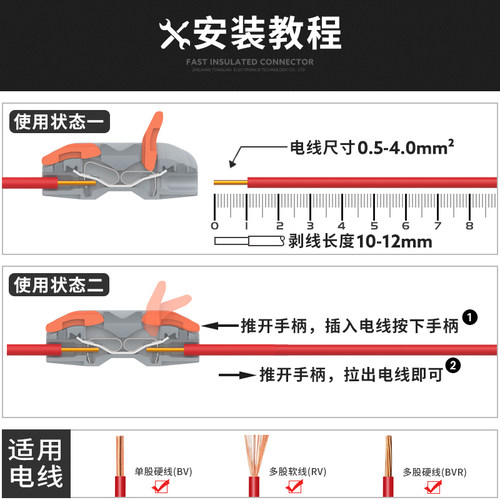 PCT-222快速接线端子SPL二进二出家装电工灯具接线头紫铜分线接头-图2