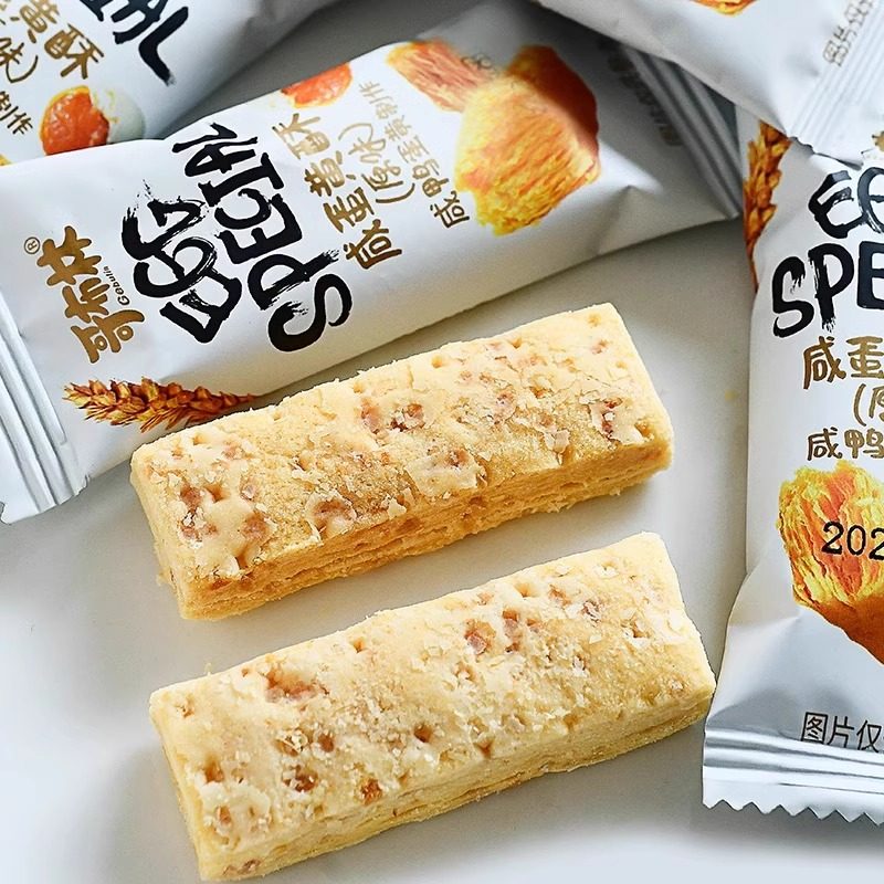 哥布林咸蛋黄酥散称千层酥500g好吃的饼干办公室上班充饥小零食品,淘宝优惠券,粉丝福利购,淘宝优惠卷