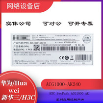 H3C Xinhua Three ACG1000-AK240 Enterprise-class High Performance Application Control Gateway Internet Behavior Management