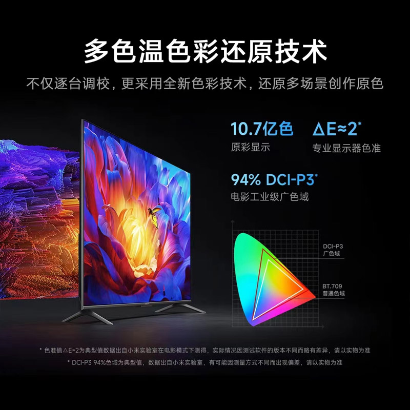 小米电视S55英寸4K 144Hz超高刷全面屏声控超高清平板电视NFC遥控 - 图3