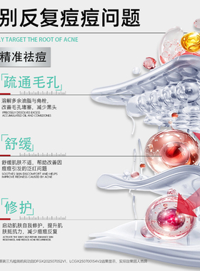 启芮康控油祛痘闭口舒缓痘肌维稳肌底精华乳液补水保湿
