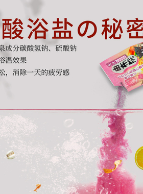 日本白元温泉粉爆汗恢复12袋