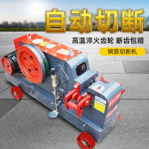 Steel bar cutting machine 40 small fully automatic waste steel rebar cut iron shearing machine 50 large heavy-duty electric iron cutting machine