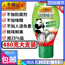 Hong Kong version Li Jinkee thin salt oyster oil 480 gr large branch Pale Salt Oyster oil Panda Old Zhuang Oyster Oil Marinated Meat Fried Vegetables