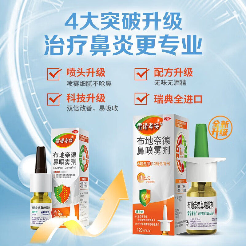  武汉惠好大药房鼻