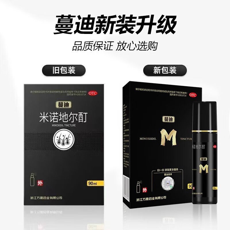  武汉惠好大药房白发脱发