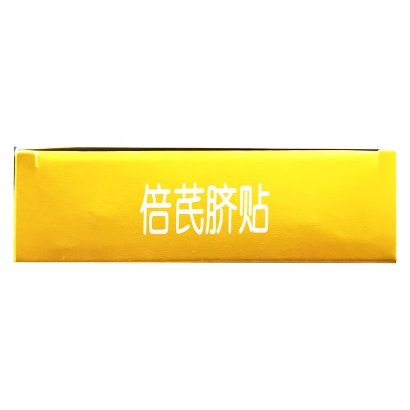 好效期 脐宝 倍芪脐贴 1.5g*2贴 健脾益肾脾肺气虚脾肾阳虚腹泻