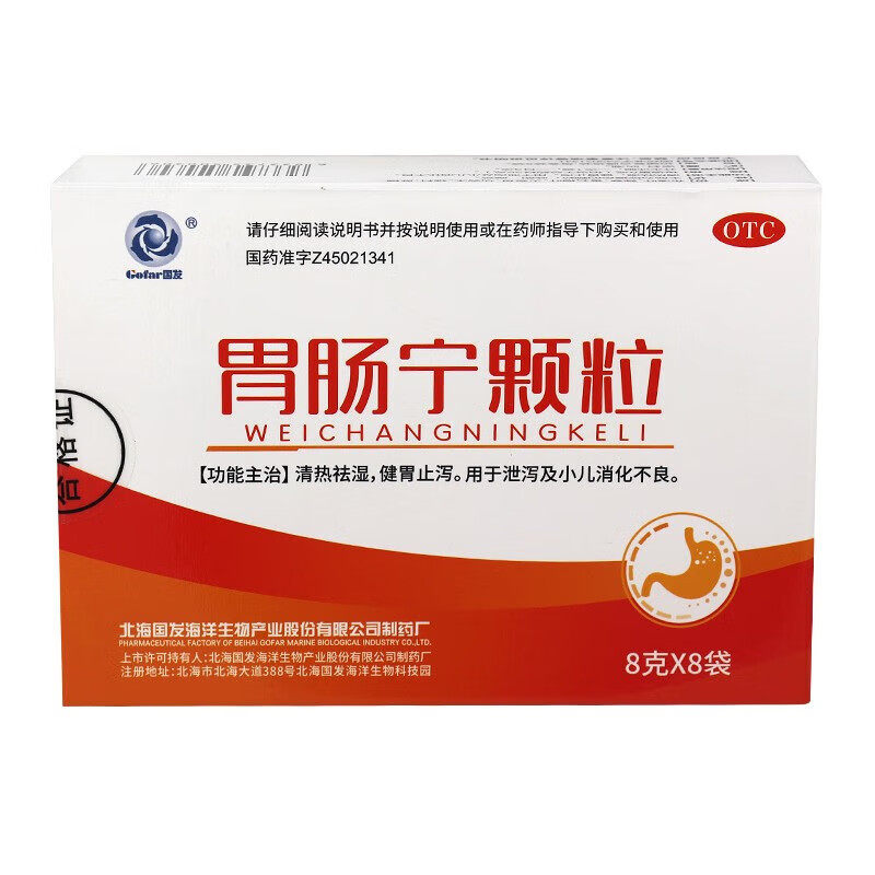  武汉惠好大药房小儿肠胃