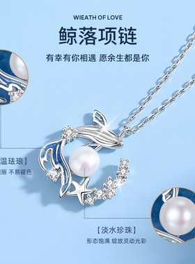 鲸落珍珠项链女轻奢小众设计感高级锁骨链2025新款爆款吊坠