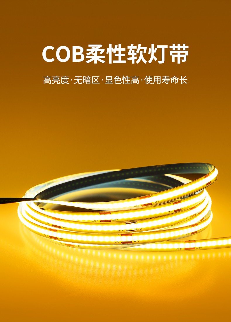 超亮COB灯带自粘12V24V低压LED柔性软灯条家装吊顶橱柜商场线形灯 - 图1