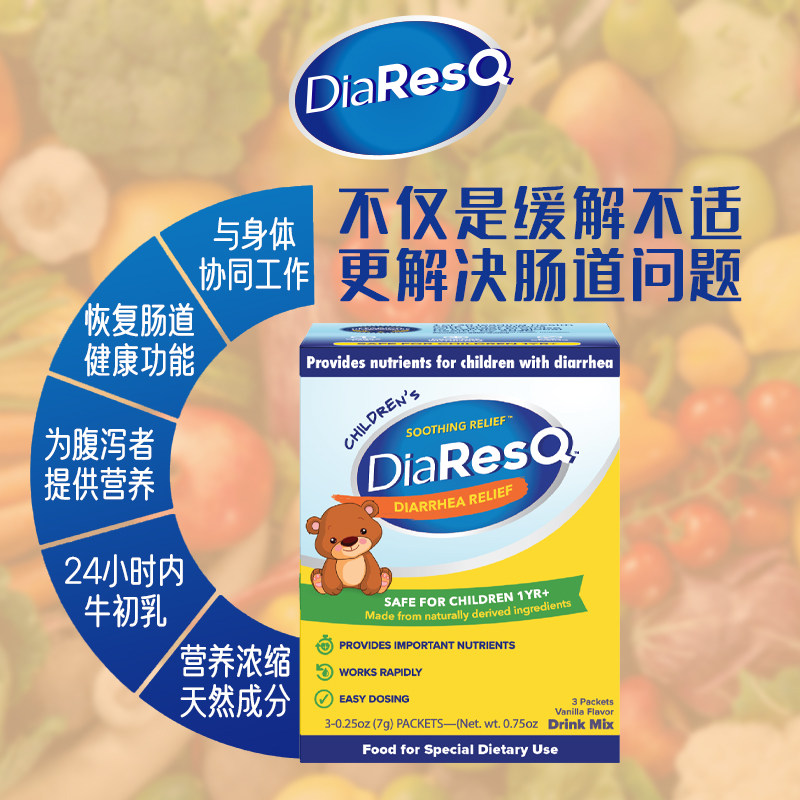 潘斯瑞diaresq复合维生素3牛初乳 PanTheryx海外复合维生素/矿物质