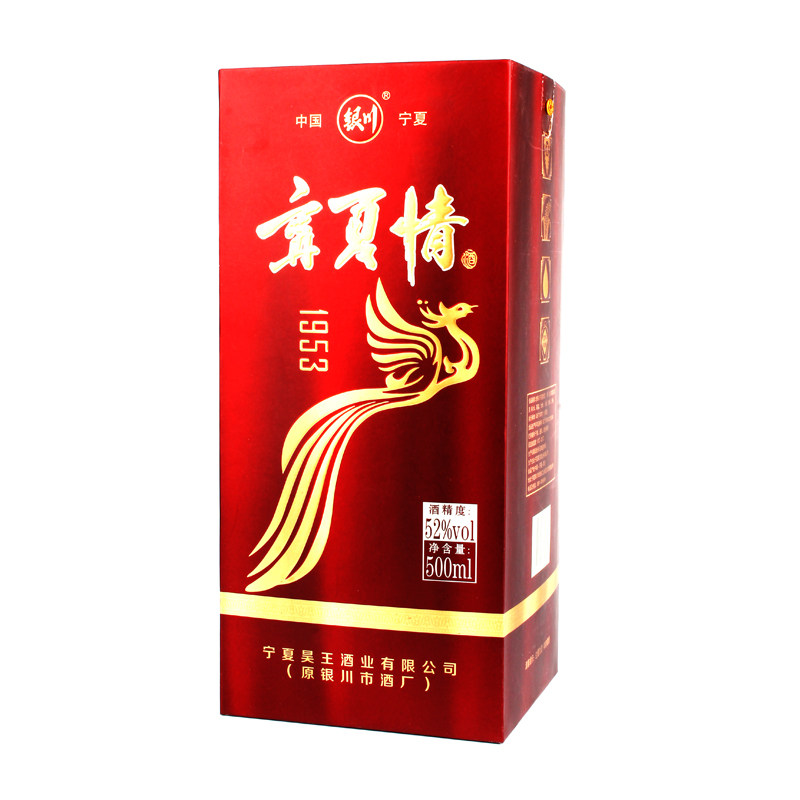 老银川白酒宁夏情1953浓香型粮食白酒礼盒52度*6瓶整箱件优级白酒 - 图0