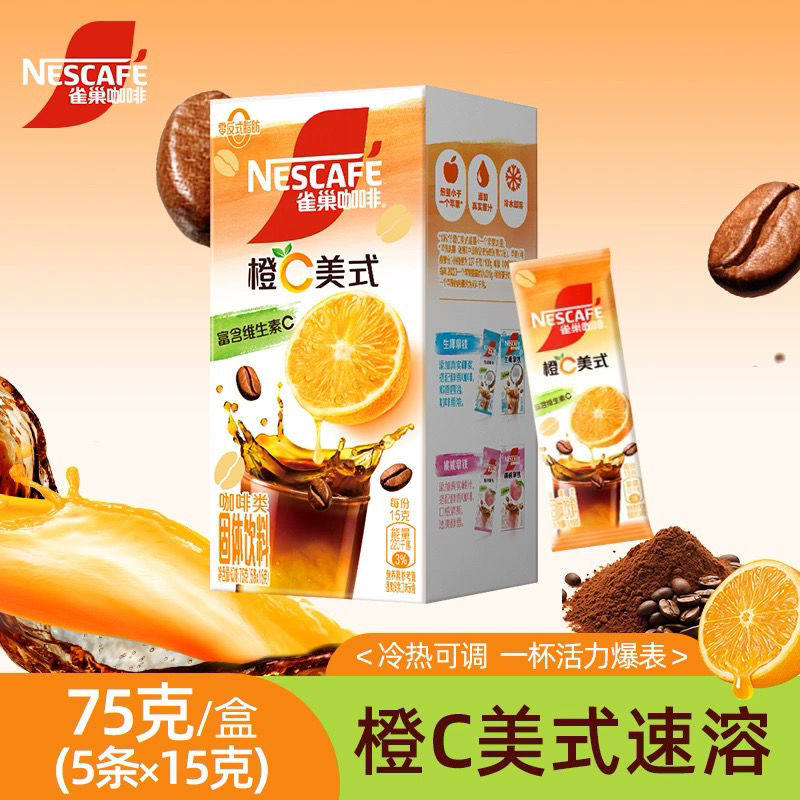 雀巢咖啡草莓桃桃味速溶咖啡夏日特饮生椰拿铁橙C美式冷泡黑咖