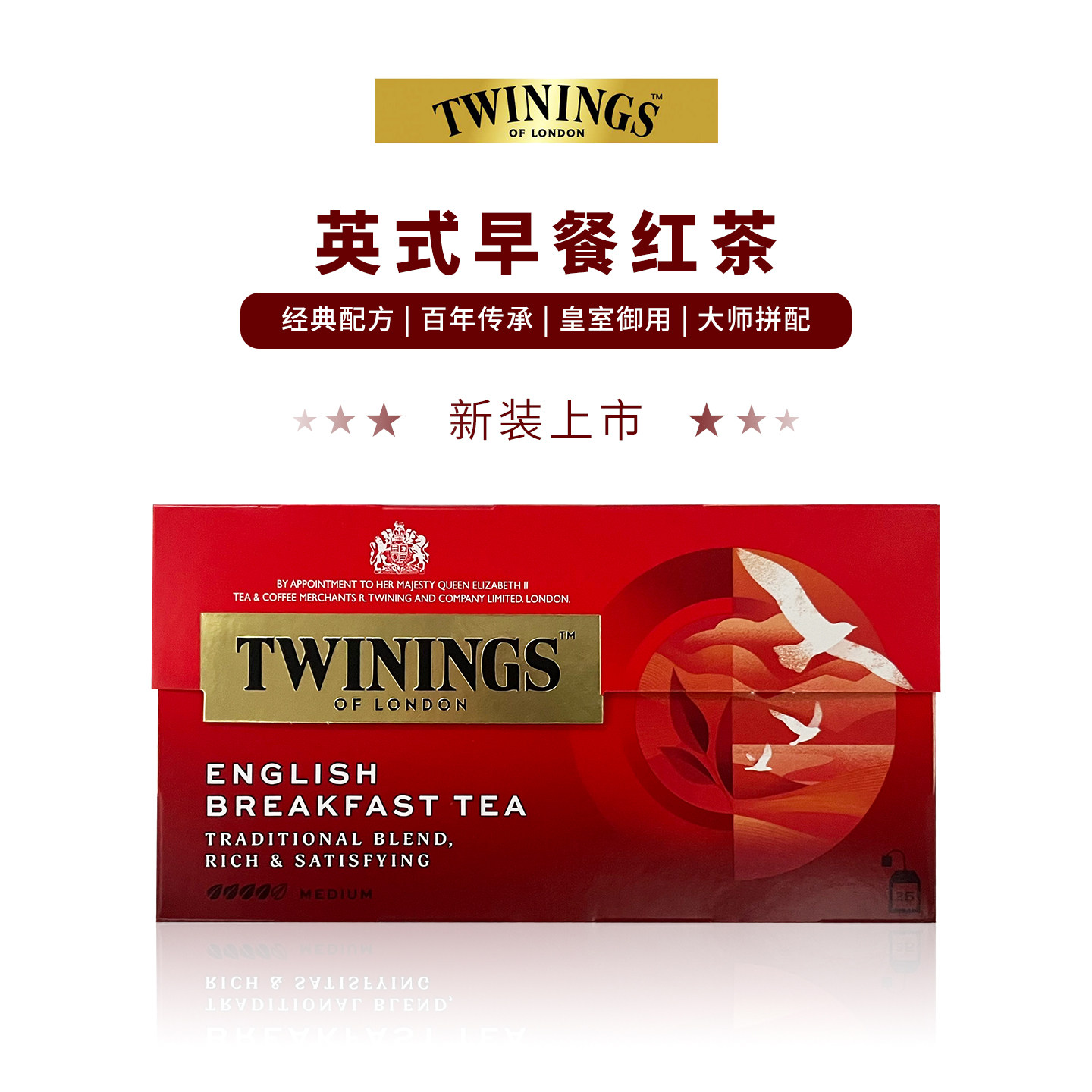 Twinings进口川宁英式早餐红茶25袋 原味红茶包50g独立袋泡茶叶包,淘宝优惠券,粉丝福利购,淘宝优惠卷