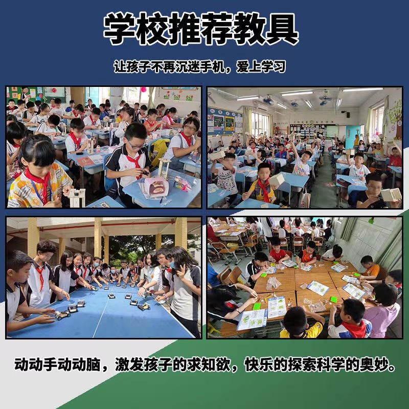 儿童科学实验套装生日礼物小学生科技制作发明物理diy益智 - 图2