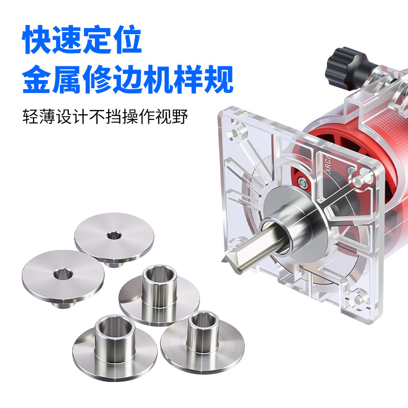 RUITOOL瑞图样规修边机导板小修边机底座靠山开槽修边机配件大全,淘宝优惠券,粉丝福利购,淘宝优惠卷