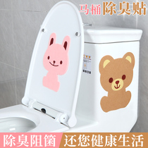 Toilet deodorization deodorization odor retention sticker Home powder room toilet artifact self-adhesive waterproof decorative deodorant sticker