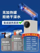 New Water Purifier Net Heat Heating I.e. Hot All-in-one Straight Drinking Machine Home Ro Reverse Osmosis Kitchen 1716