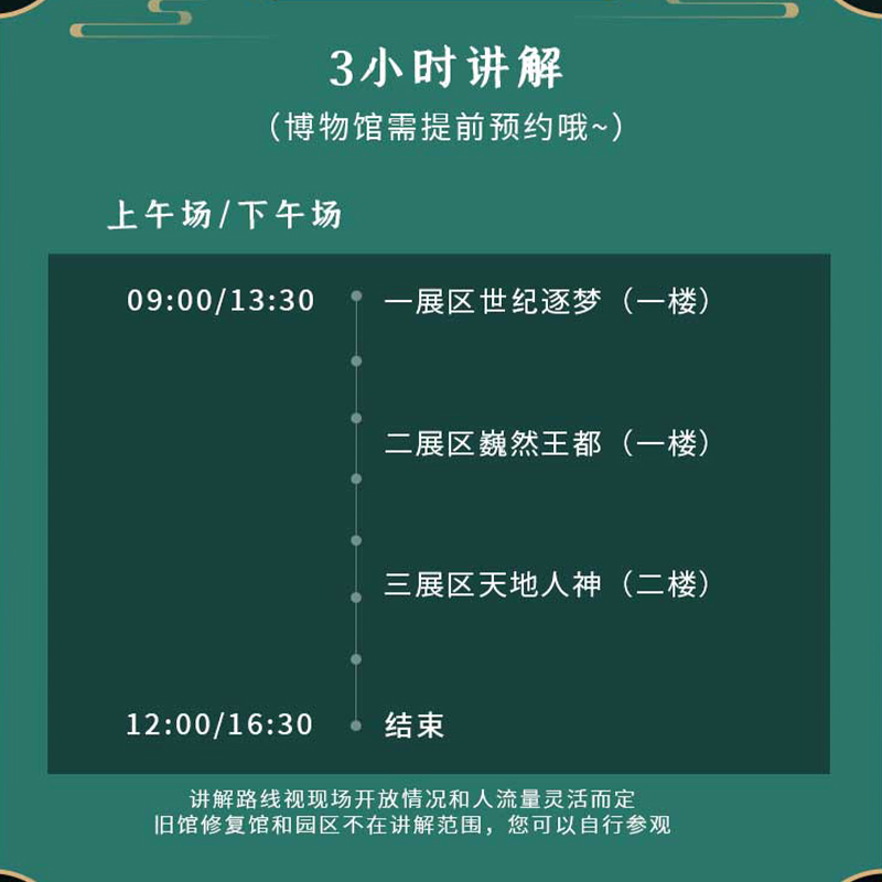 金牌说●三星堆博物馆3H金牌导游三星堆讲解含票小团亲子趣味解说 - 图3