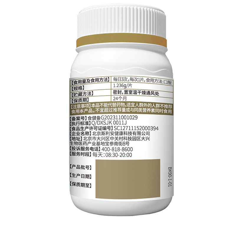 金斯利安孕妇钙片孕期用钙维生素D维生素K片柠檬酸钙易吸收90片,淘宝优惠券,粉丝福利购,淘宝优惠卷