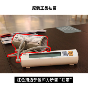 松下血压计EW3108型袖带臂带【不通用其他型号】非血压计仅袖带】