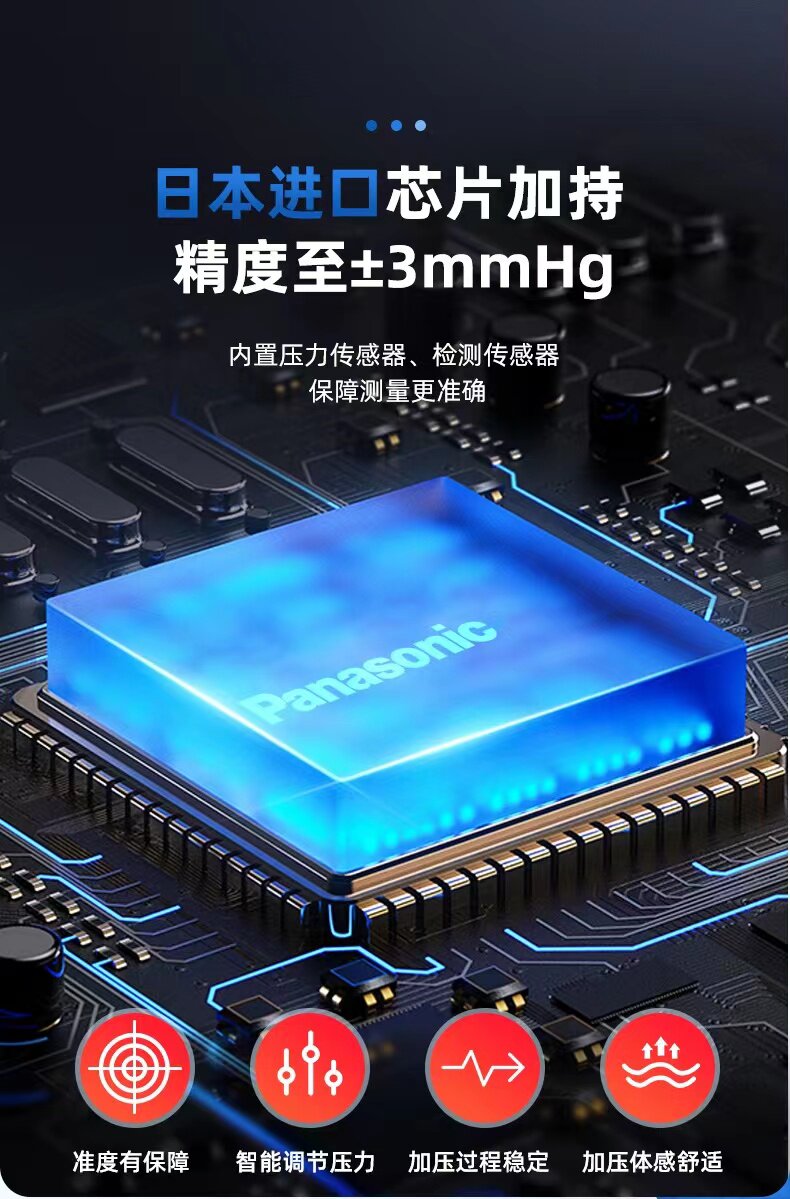 panasonic手腕式老人高家用测量仪 定方医疗器械血压计（电子血压计）