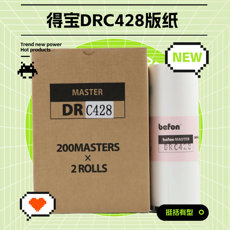 DRC428版纸 DC14油墨 适用 M420 425 DP-G320 325 L520 525速印机 - 图2