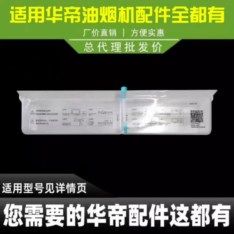 适用华帝油烟机清洗杯S12/S19/i111A1/J6019Z/i11183清洗水杯吸管 - 图1