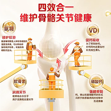 哈药盖中盖氨糖软骨素钙片42片*2瓶[40元优惠券]-寻折猪