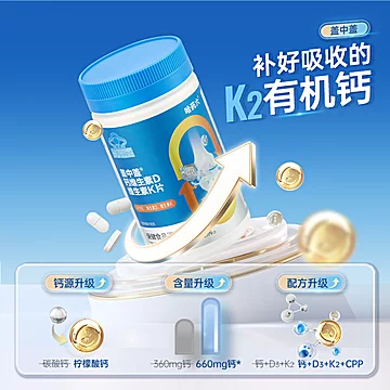 哈药盖中盖氨糖软骨素42片*2瓶[40元优惠券]-寻折猪