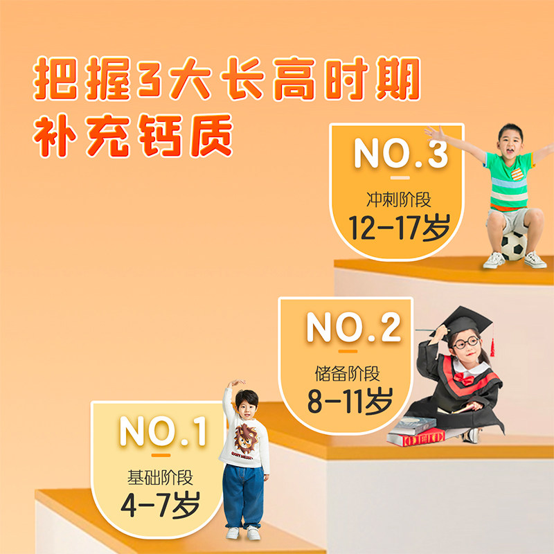 哈药六厂盖中盖儿童维D钙咀嚼片碳酸钙d3青少年钙片小儿钙缺补钙