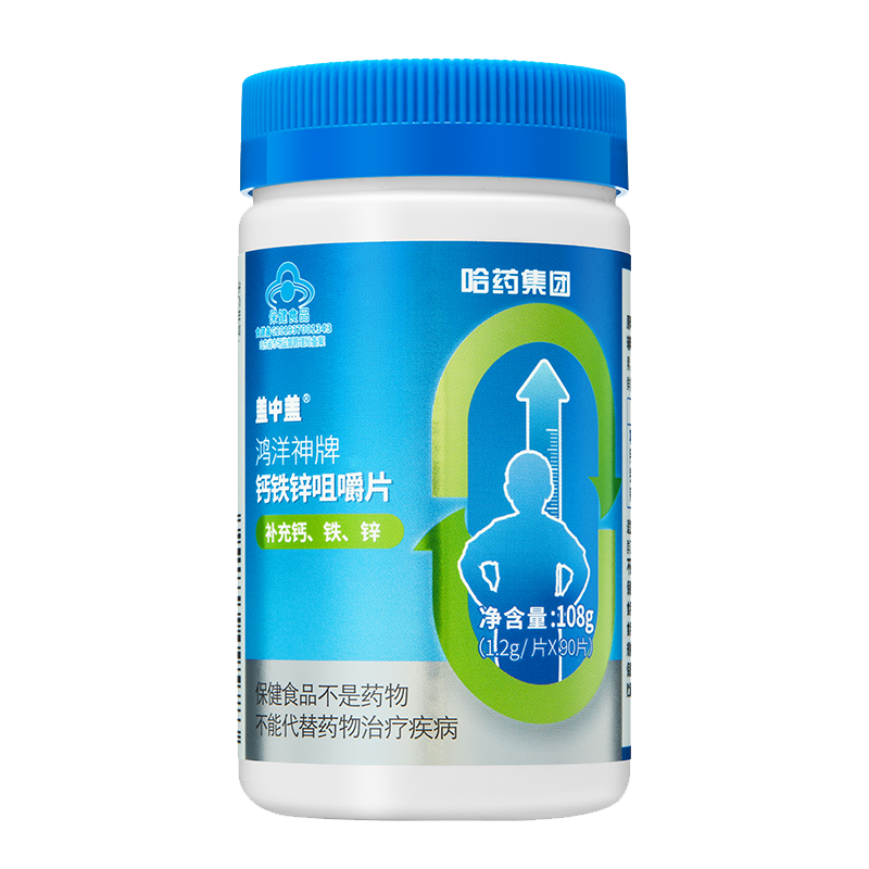 哈药盖中盖钙铁锌碳酸钙片锌咀嚼片 盖中盖钙铁锌/钙镁