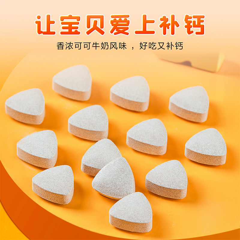 哈药六厂盖中盖儿童维D钙咀嚼片碳酸钙d3青少年钙片小儿钙缺补钙