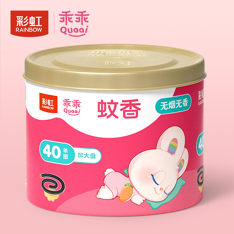 彩虹乖乖大盘蚊香温和驱蚊无烟无香40盘桶装带盘托架适用