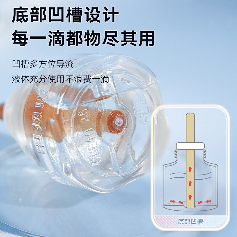彩虹电热蚊香液驱蚊防蚊灭蚊水补充无味家用插电式套装