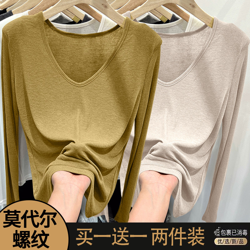 莫代尔螺纹长袖T恤女修身2025秋冬款v领露锁骨内搭显瘦打底衫上衣,淘宝优惠券,粉丝福利购,淘宝优惠卷