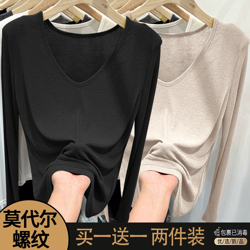 莫代尔螺纹长袖T恤女修身2025秋冬款v领露锁骨内搭显瘦打底衫上衣,淘宝优惠券,粉丝福利购,淘宝优惠卷