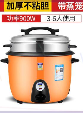商用电饭锅大容量食堂饭店酒店8L10-20-60人特大型家用电饭煲
