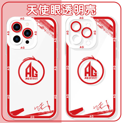 AG超玩会手机壳苹果14华为mate40成都iPhone13promax周边OPPO小米11一诺vivo游戏KPL同款12梦泪p40创意30适用 - 图0